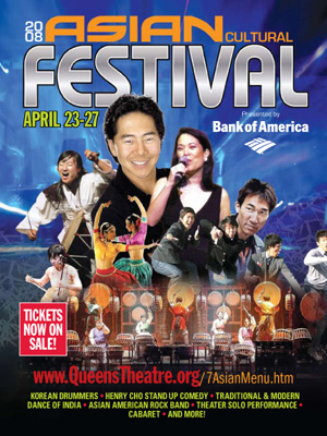 2008 Asian Cultural Festival