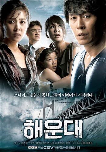 Haeundae (2009)